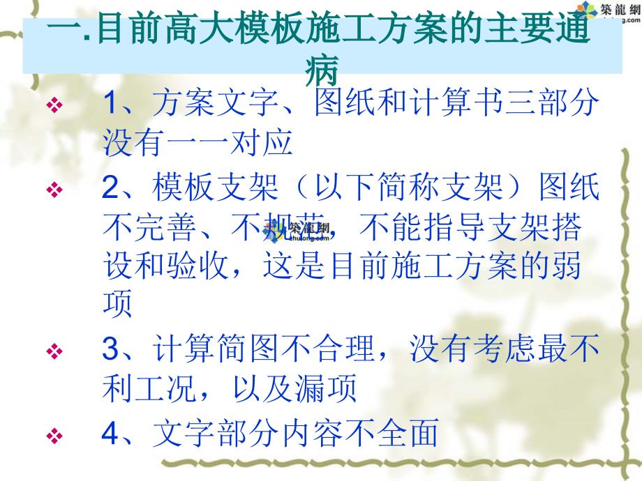 门式钢管支架、扣件式钢管支架高大模板专项施工方案编制_第3页