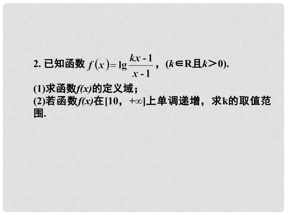 高考数学专题复习分类与讨论课件_第3页