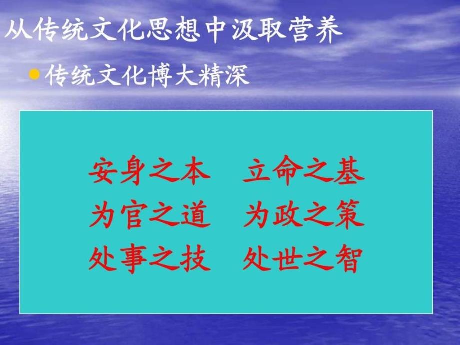 百家经典与管理智慧1_第3页