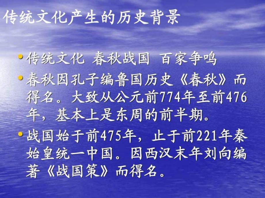 百家经典与管理智慧1_第4页