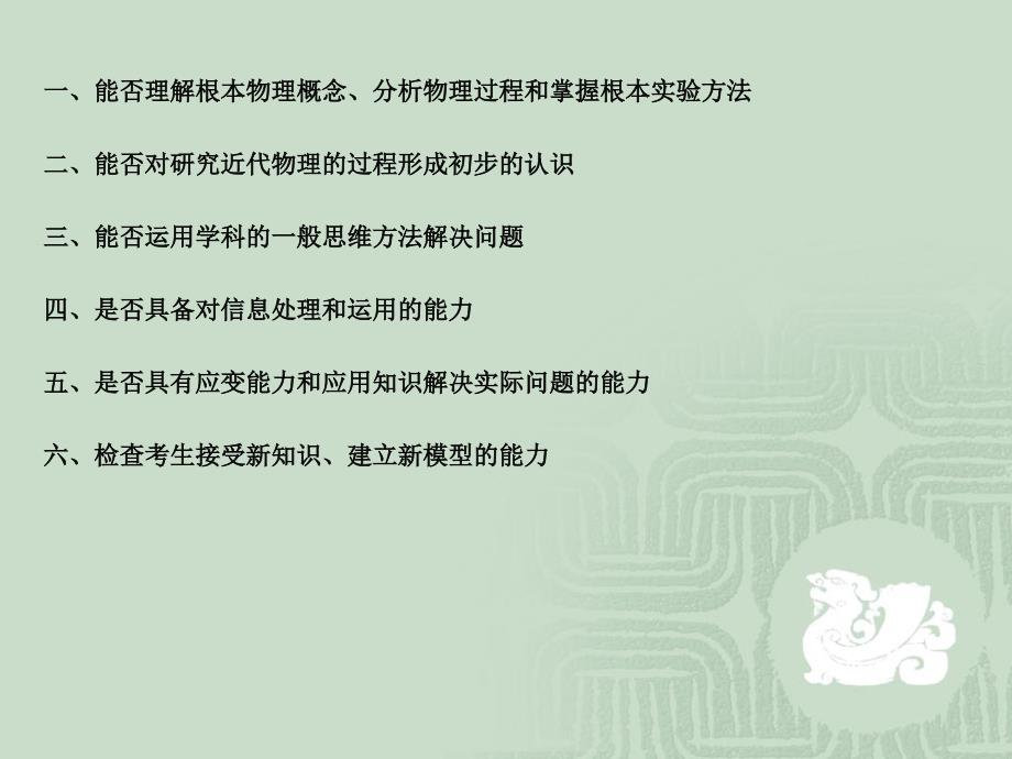 2006年高考上海物理试卷解读与点评10_第4页