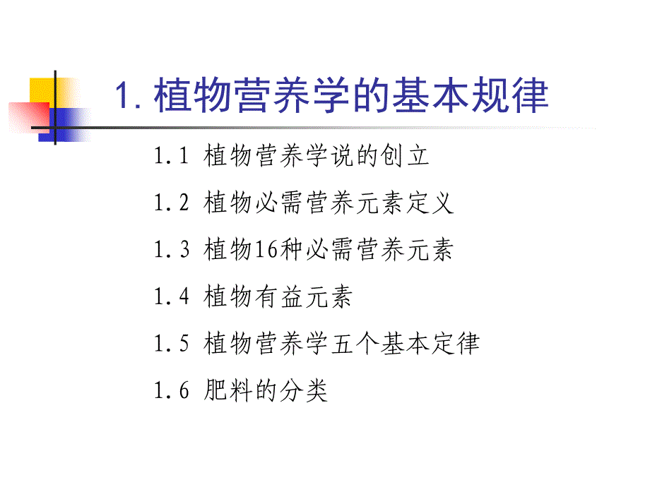 草木灰肥料开发可行性研究与方案课件_第3页