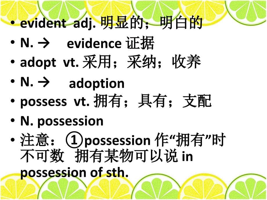 人教版选修6Unit1单词_第5页