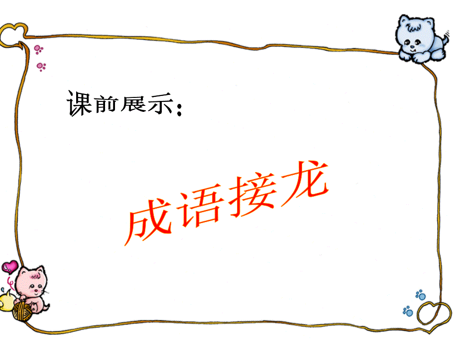 三个儿子教学课件1_第1页