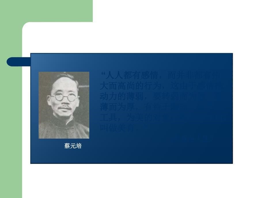 学前儿童艺术教育概述_第5页