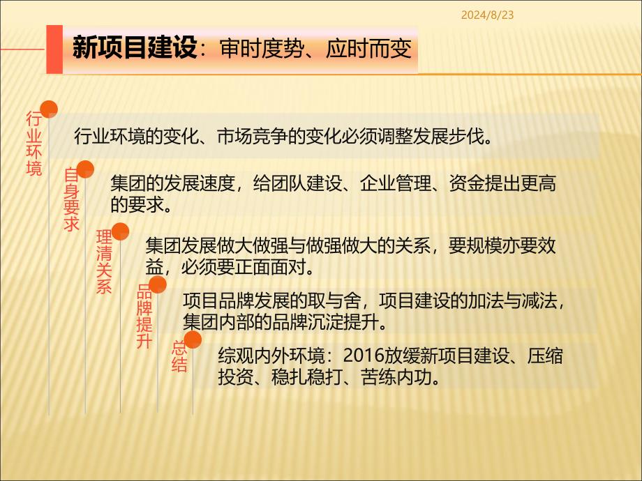 行政管理部年度工作计划.ppt_第2页