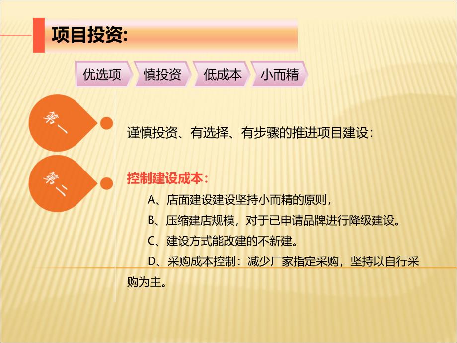 行政管理部年度工作计划.ppt_第4页