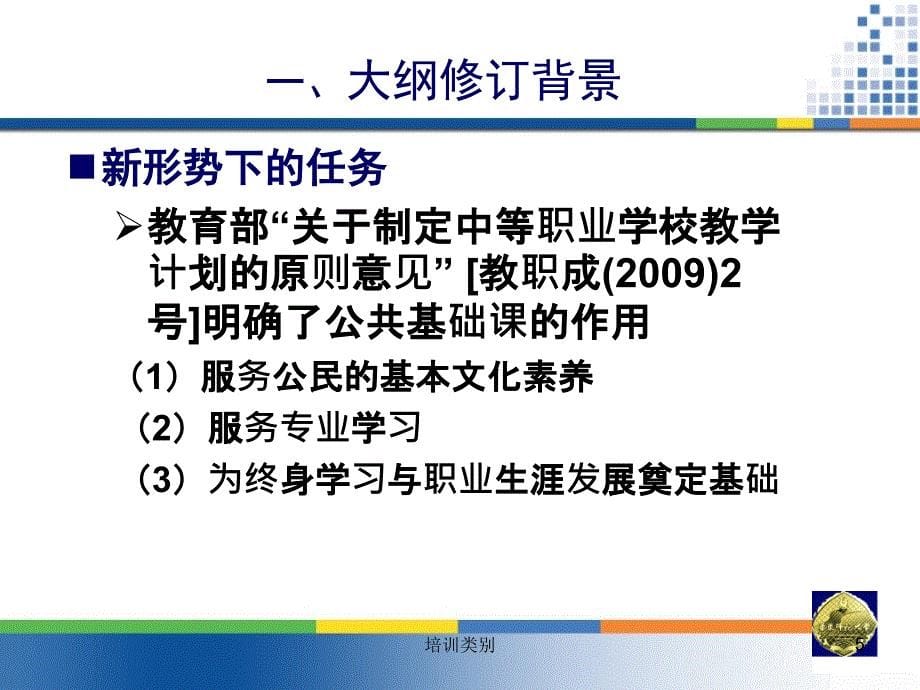 计算机应用基础大纲解读黄国兴业界相关_第5页