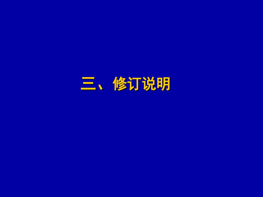 《段规钩缓培训》PPT课件.ppt_第4页