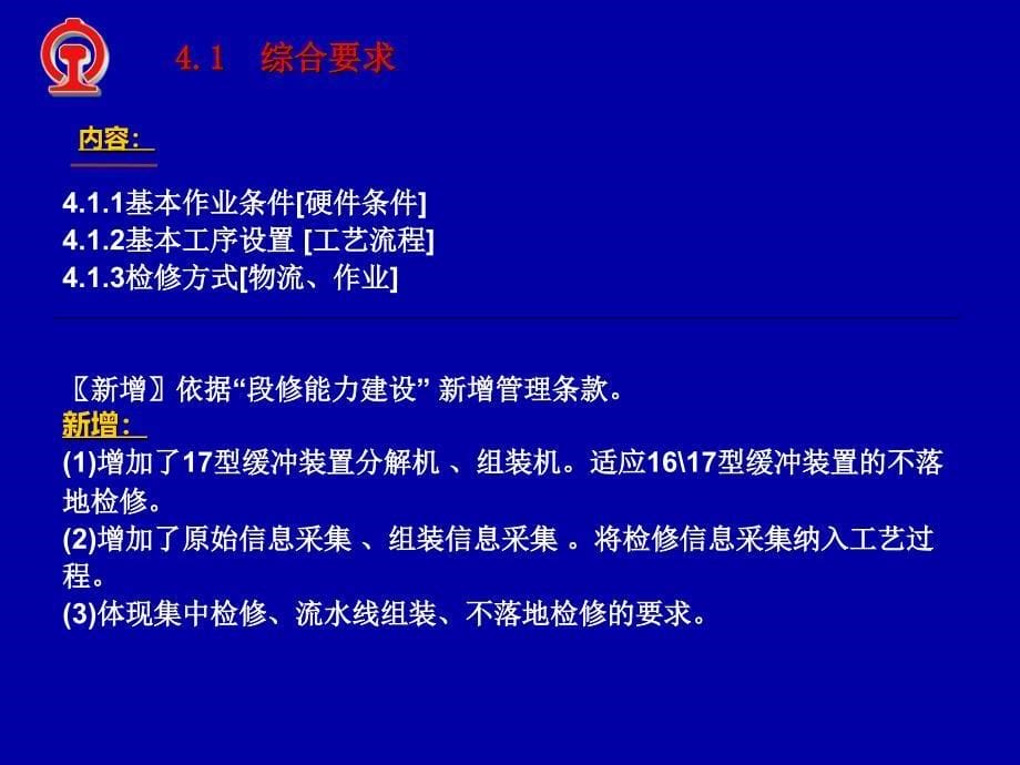 《段规钩缓培训》PPT课件.ppt_第5页