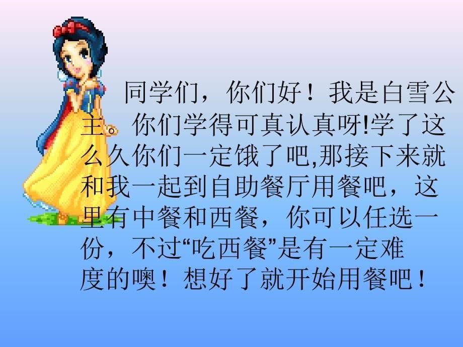 运算定律与简便计算_第5页