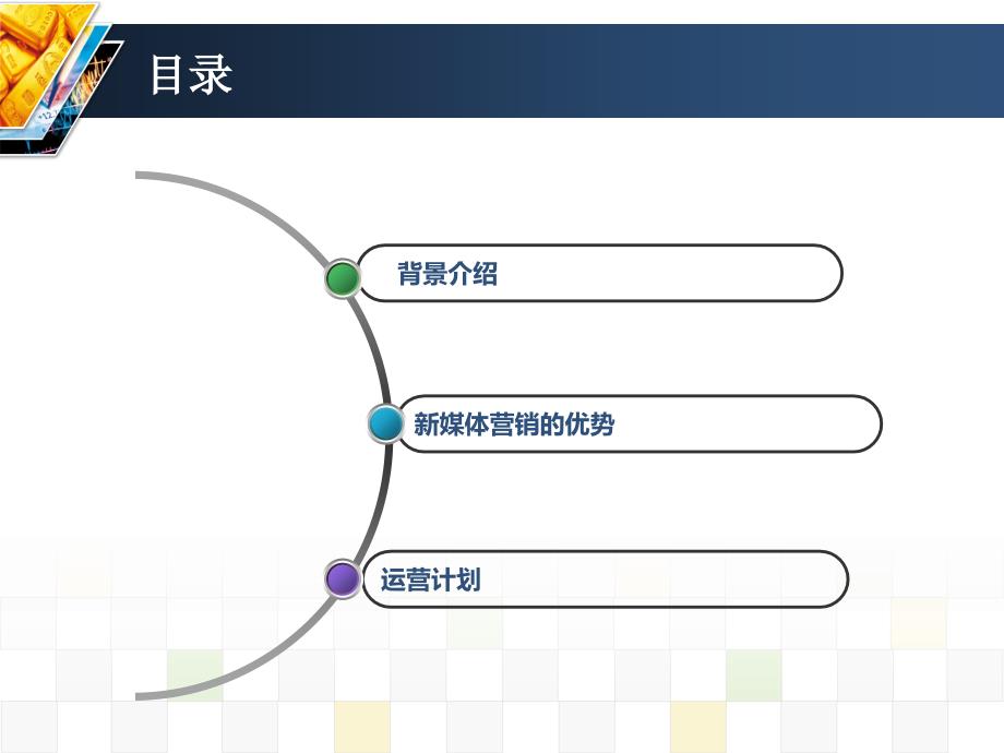 企业新媒体运营策划版_第2页