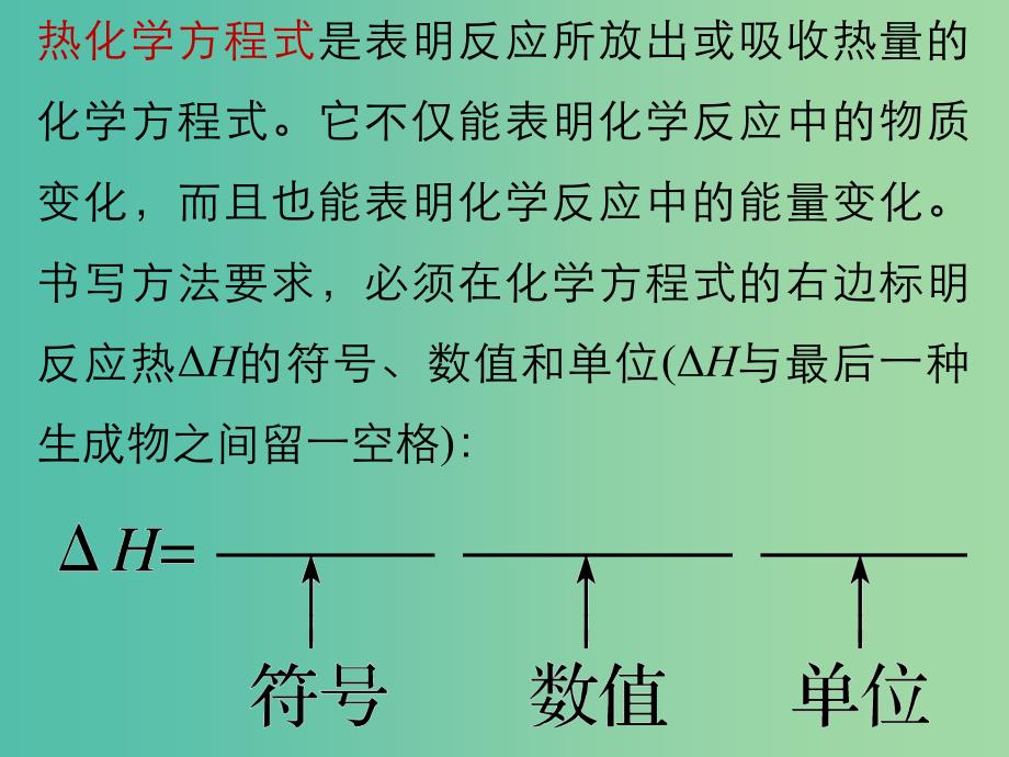 2018年高中化学 第3章 物质在水溶液中的行为 3.1 水溶液 第3课时课件2 鲁科版选修4.ppt_第4页