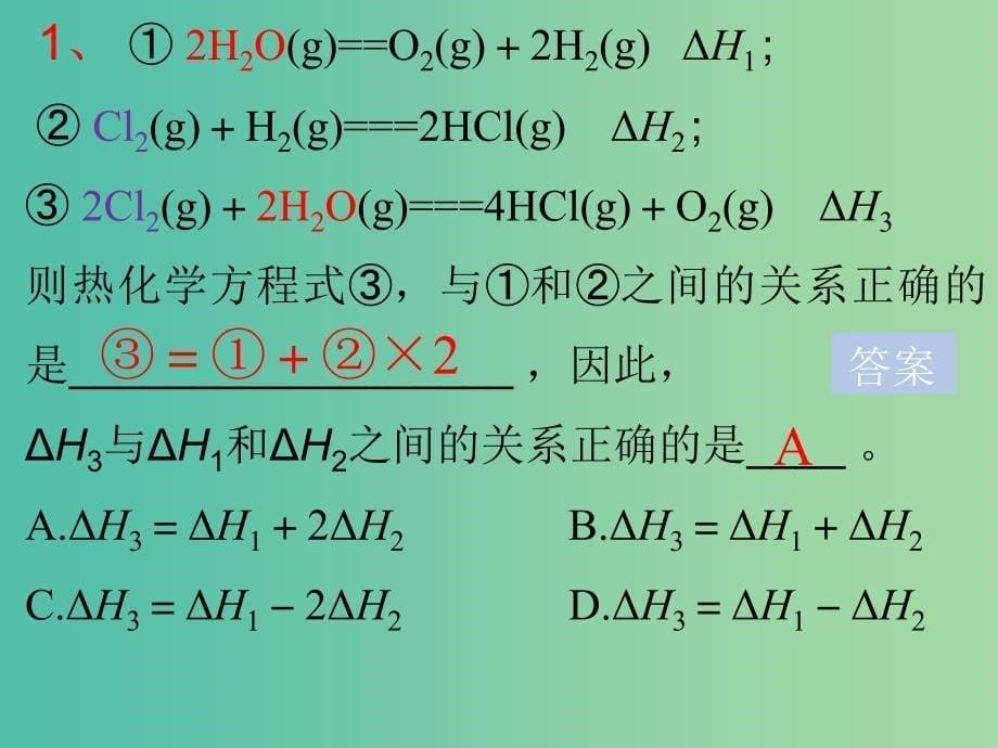 2018年高中化学 第3章 物质在水溶液中的行为 3.1 水溶液 第3课时课件2 鲁科版选修4.ppt_第5页