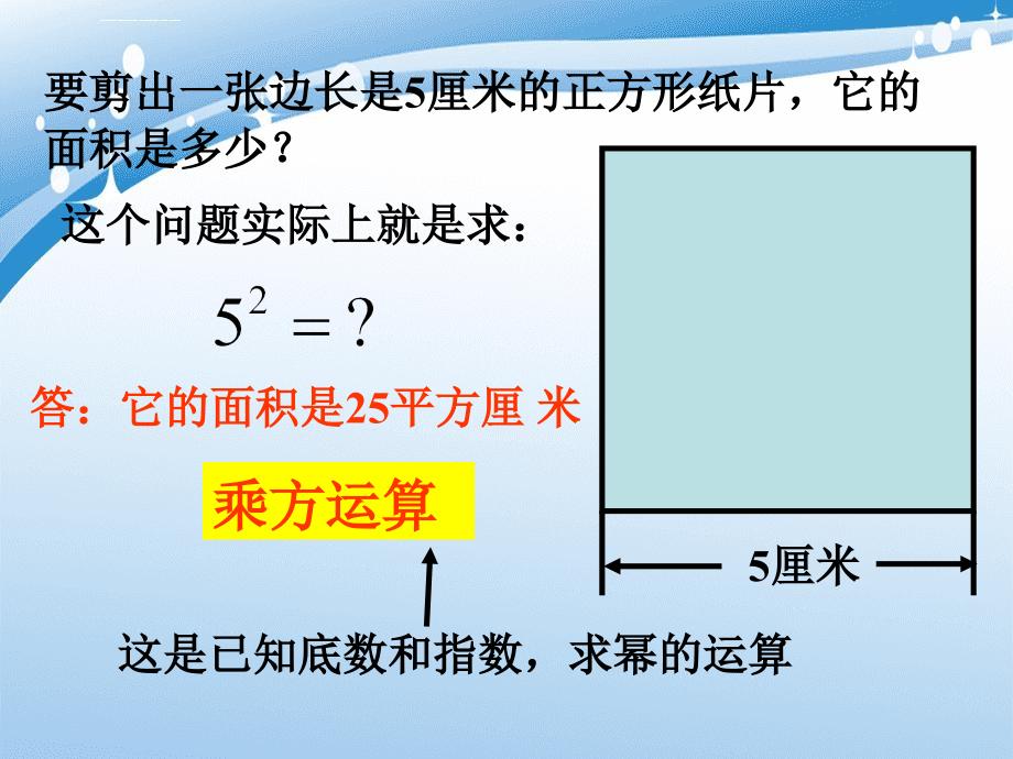 八年级数学上册13.1平方根1课件新人教版课件_第4页