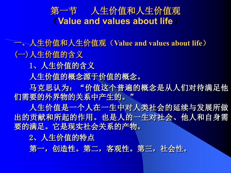 导语 每个人都追求成功,都望自己有限的人生能体现出更大_第4页