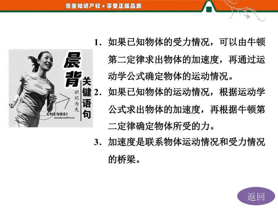 用牛顿运动定律解决问题一人教必修1_第4页