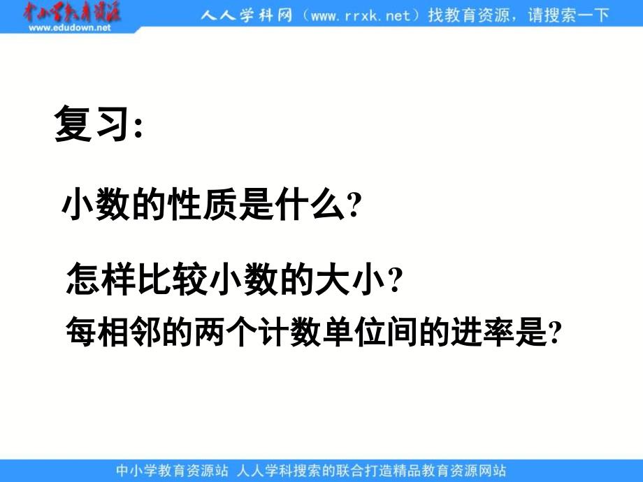 人教版四年级下册 小数点移动 ppt课件1_第3页