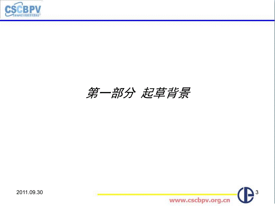 无锡NB／T47019锅炉、热交换器用管订货技术条件讲义_第3页