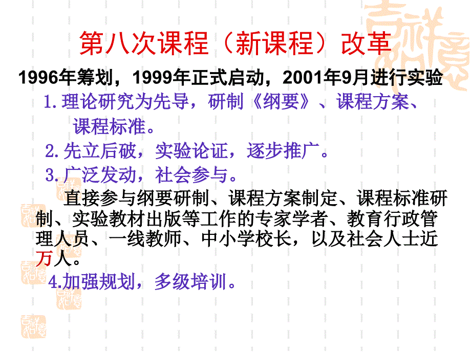 第二章化学课程标准结构和功能课件_第3页