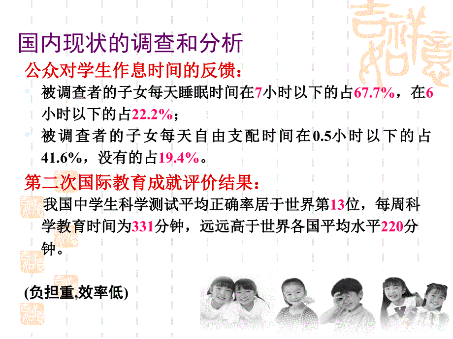 第二章化学课程标准结构和功能课件_第4页