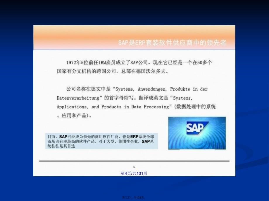 SAPPM工厂维护和设备管理模块学习教案_第5页