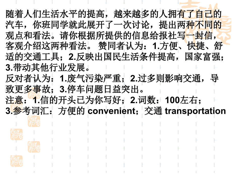 高一英语作文优秀作文.ppt_第4页