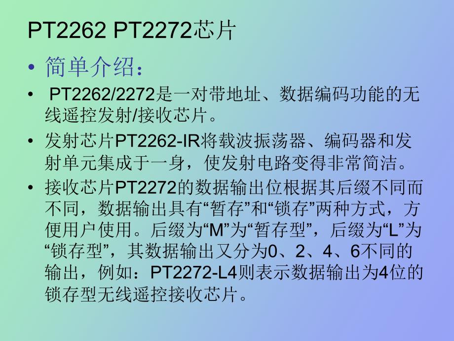 红外线发射接收装置_第3页