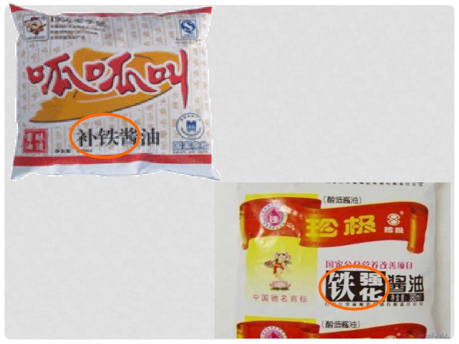 北京市平谷二中九年级上册化学上册 课题1《元素》课件_第1页