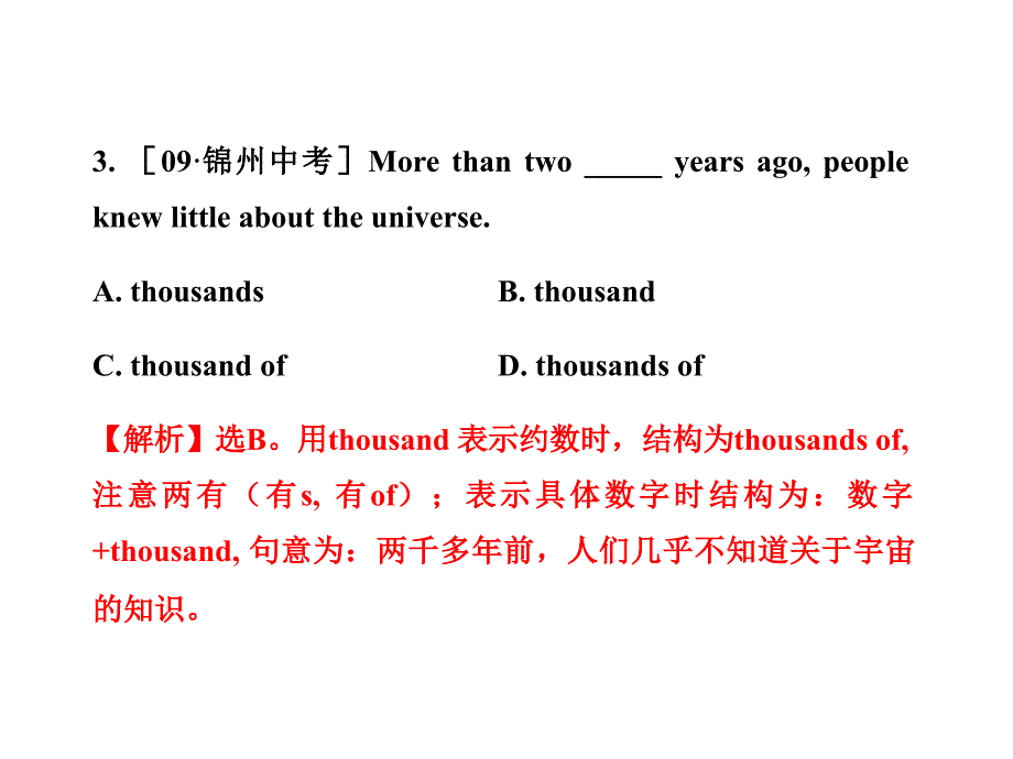 初中英语新课标金榜学案配套课件单元评价检测七人教版九上_第4页