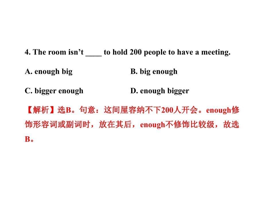 初中英语新课标金榜学案配套课件单元评价检测七人教版九上_第5页