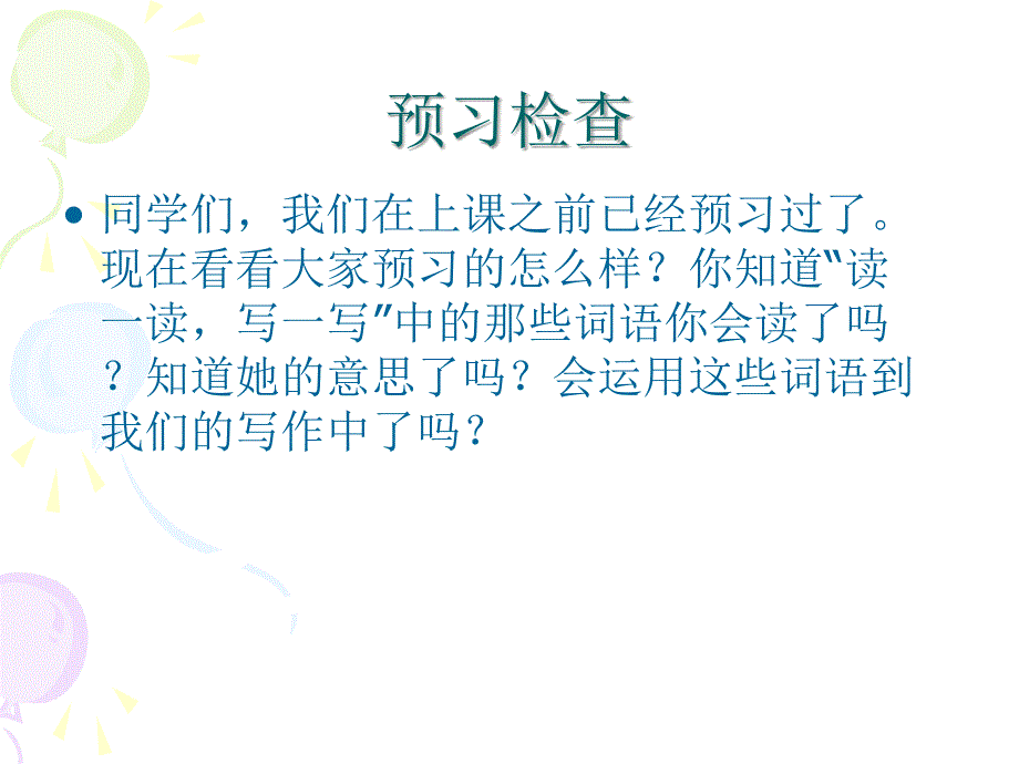 《走一步再走一步ly》PPT课件.ppt_第3页