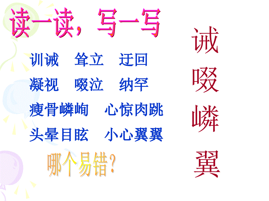 《走一步再走一步ly》PPT课件.ppt_第4页