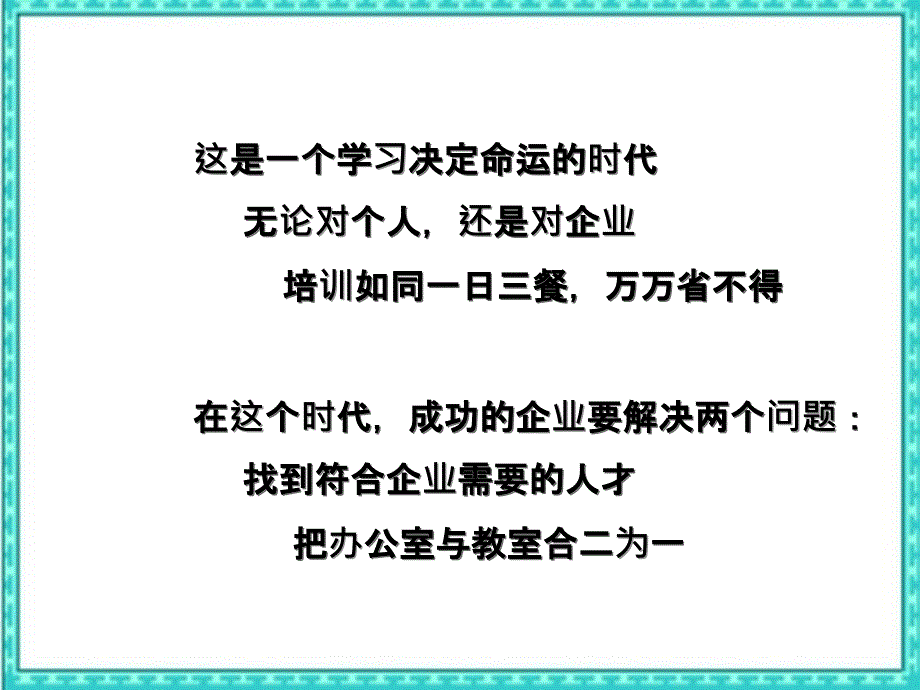 咨询式内训业务手册_第2页