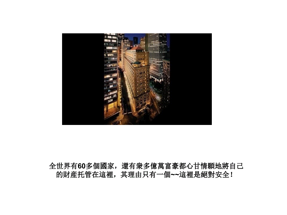 伦敦巨大地下金库_第3页