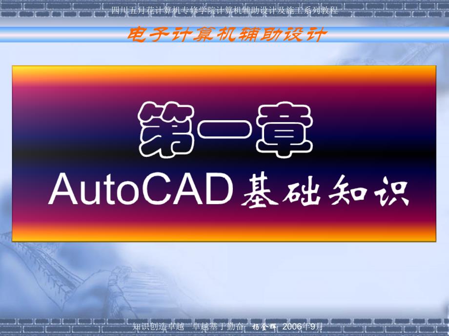 二文字标注设置_第1页