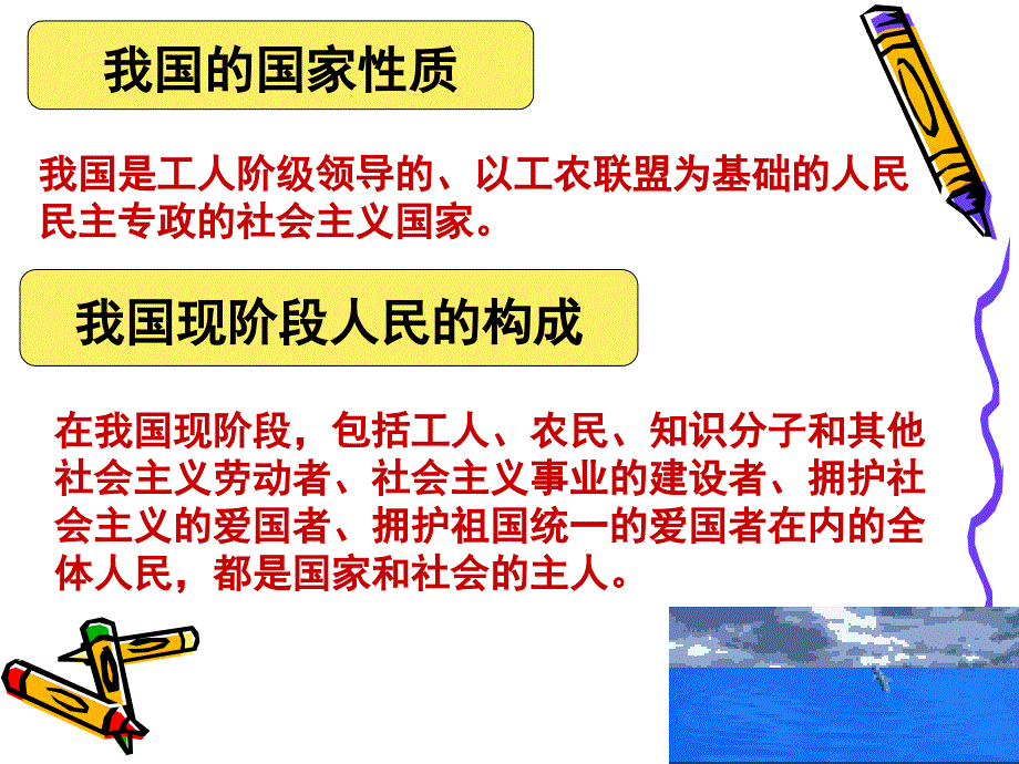 第一课国家的主人广泛的权利11_第4页