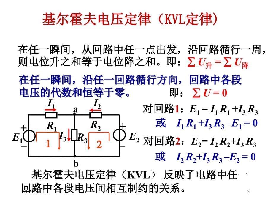 电路关联方向_第5页