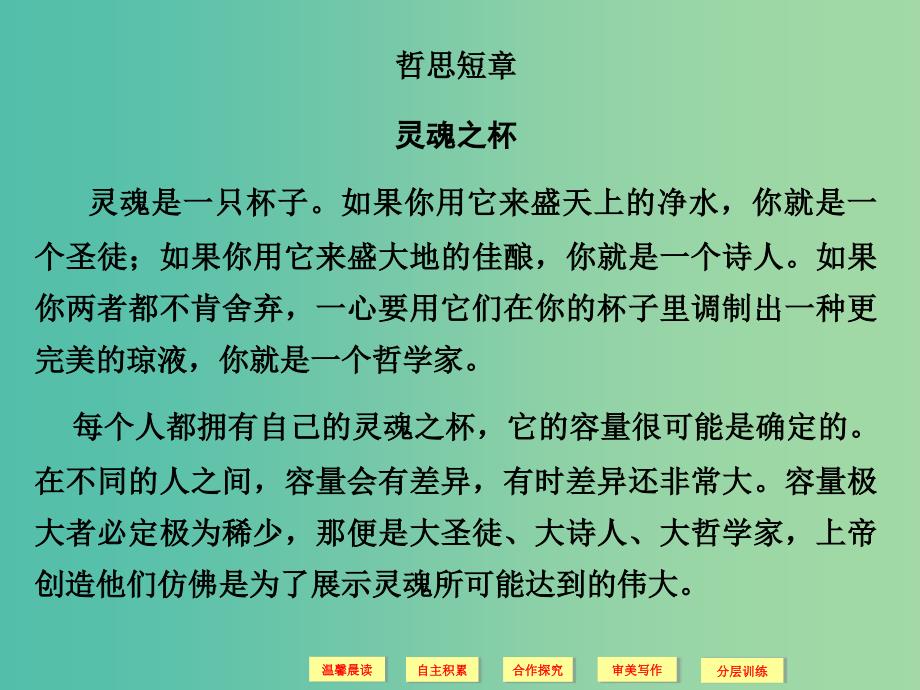 高中语文 第6单元 求谏课件 新人教版选修《中国文化经典研读》.ppt_第2页