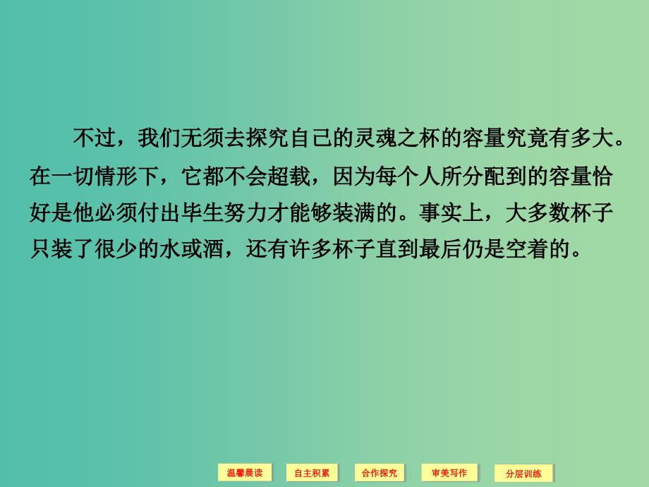 高中语文 第6单元 求谏课件 新人教版选修《中国文化经典研读》.ppt_第3页