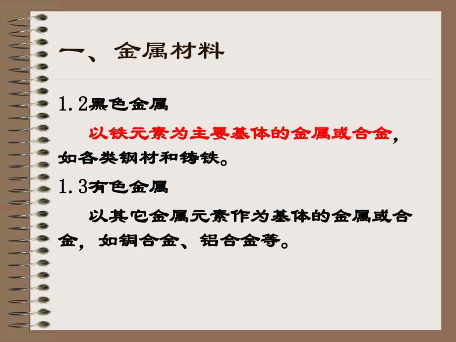 《核用金属材料》【稀缺资源路过别错过】_第3页