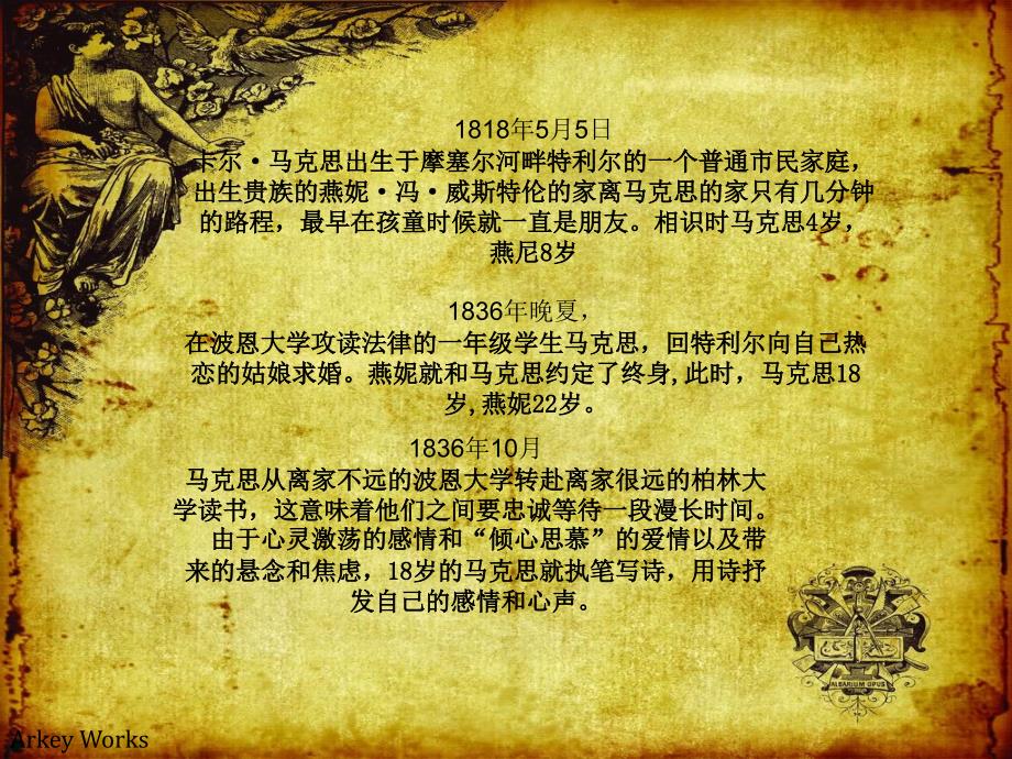 马克思主义爱情观.ppt_第4页