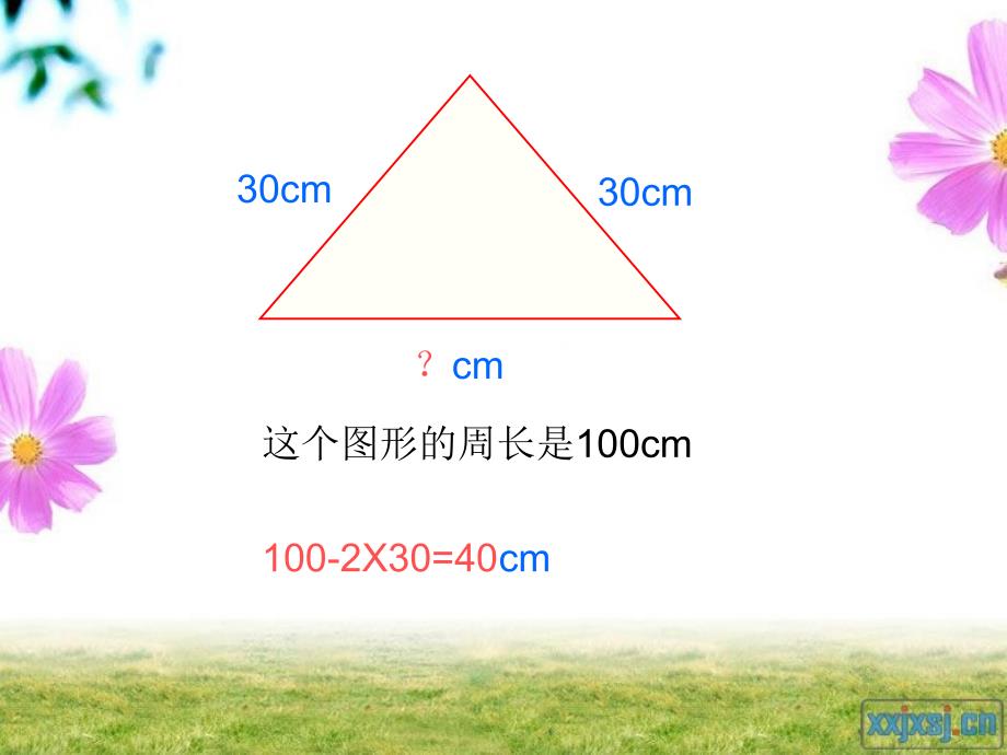 《花边有多长》PPT课件.ppt_第3页