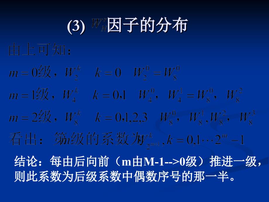 数字信号处理复习知识点(第一章到第四章)_第4页