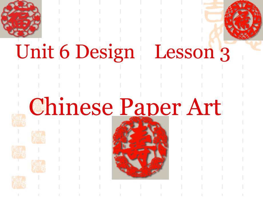 Unit6Lesson3chinesepaperart.ptPPT_第1页