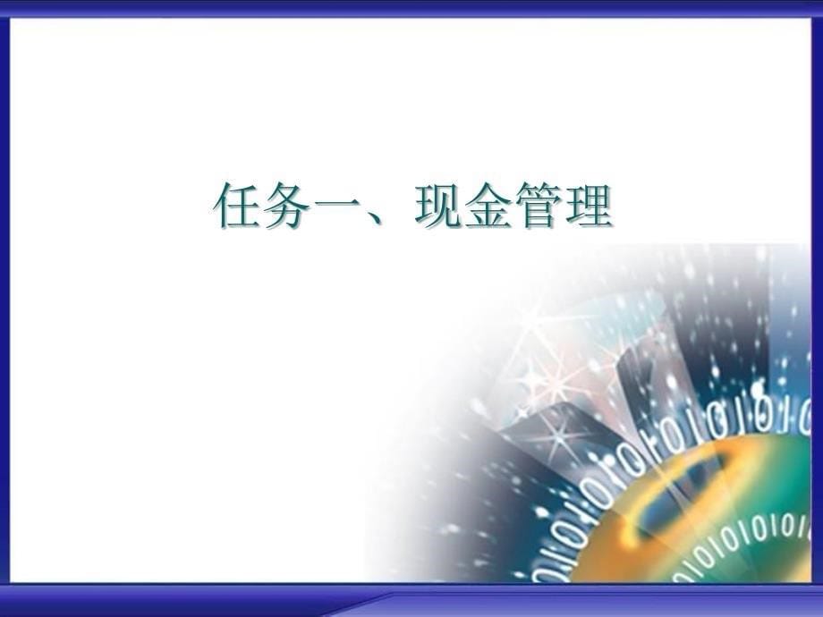 建筑经济基础学习情境三资产管理.ppt_第5页