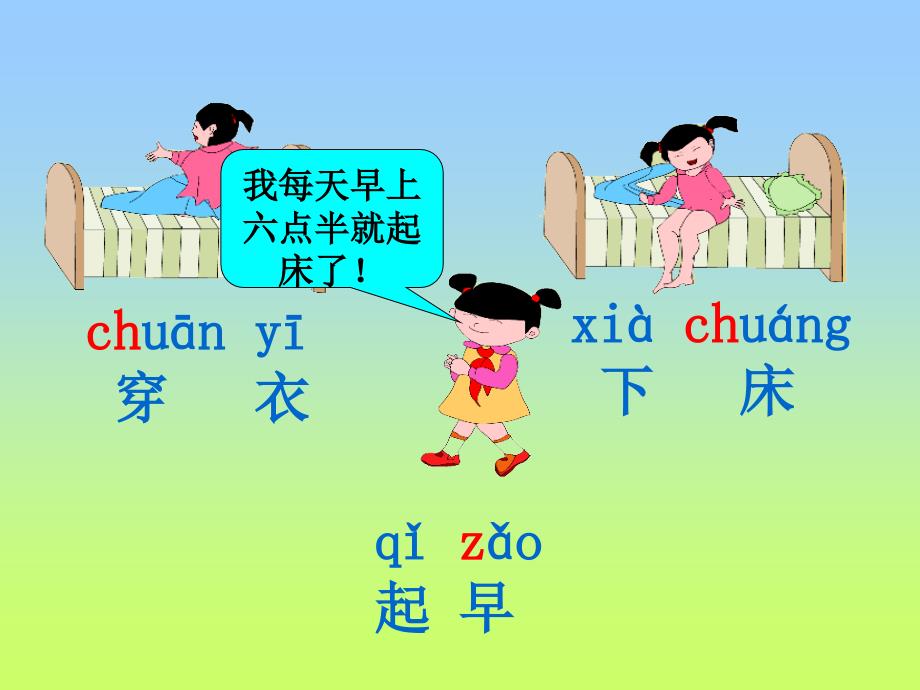 苏教版一上识字2_第4页