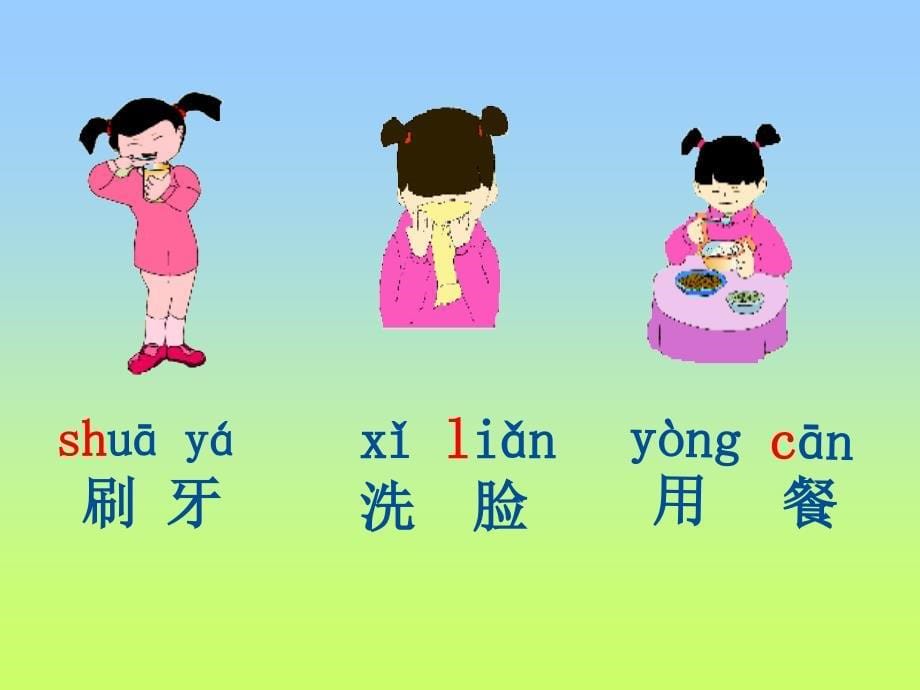 苏教版一上识字2_第5页