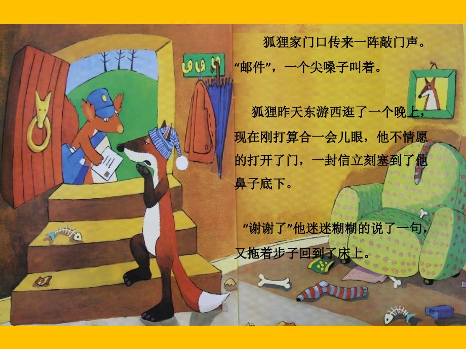 还是一团糟课件.ppt_第4页