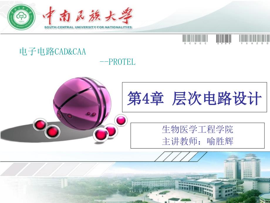 rotel99se层次原理_第1页
